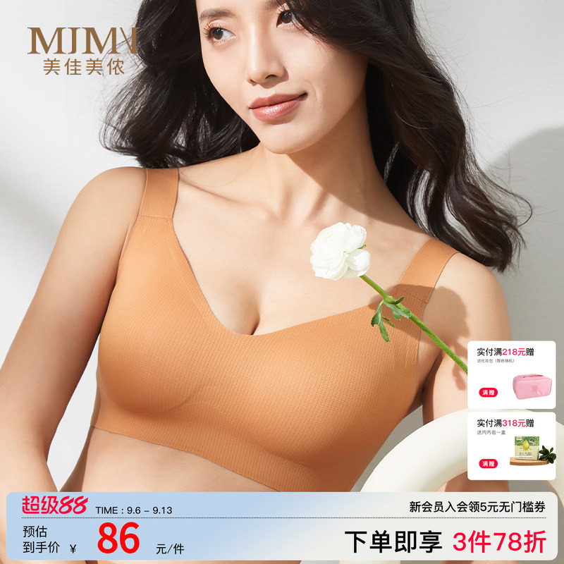美佳美侬无钢圈小胸聚拢内衣文胸图片