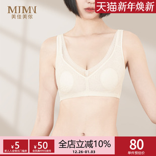 美佳美侬夏季 内衣女大胸显小防下垂收副乳小胸聚拢兔耳朵文胸 薄款