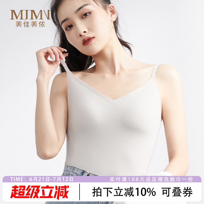 美佳美侬百搭女吊带背心