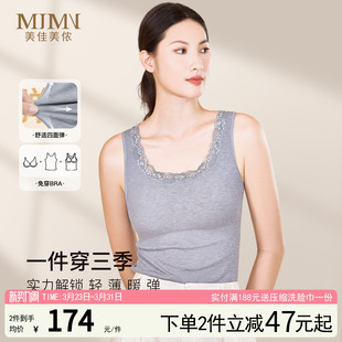 爆款 美佳美侬保暖背心女款 加绒发热2025新款 内衣冬季 带胸垫一体式