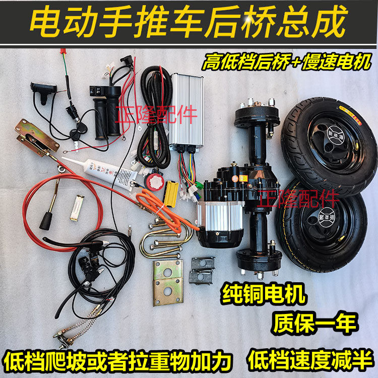 电动手推车后桥电机工地平板车后桥总成变档低速后桥电机底盘配件