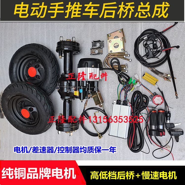 电动手推车后桥电机工地平板车后桥总成变档低速后桥电机底盘配件