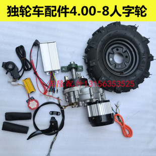 电动独轮手推车农用鸡公车配件爬山虎运输车搬运车电机轮胎配套件