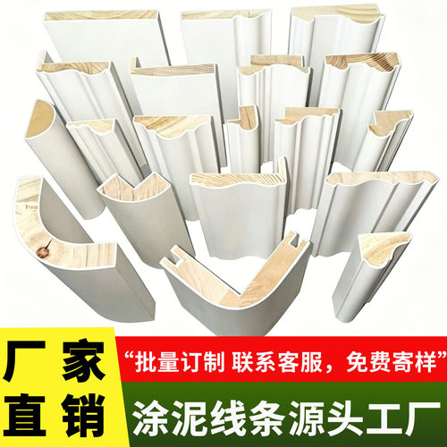 实木涂泥背景墙转角装饰线条定制