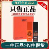 清新套装 三生视百年眼部全新升级 护眼眼部精萃乳 保证正品