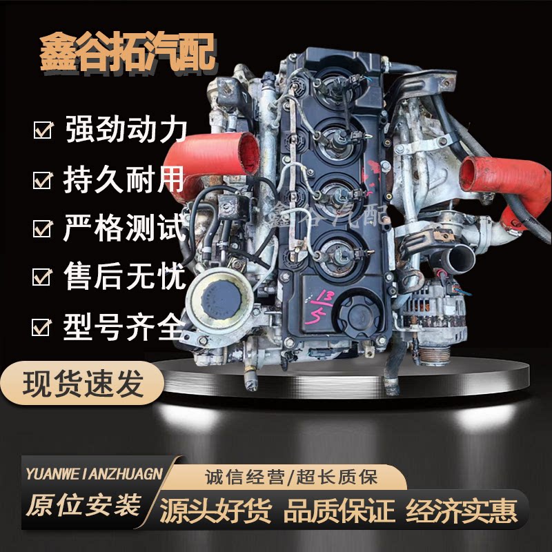 适用东风尼桑zd30 zd25 qd80 qd32凯普特 凯普斯达柴油发动机总成