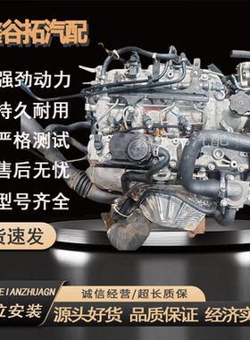 上汽大通G10 V80 MAXUS SC25R136Q4 大通T60 2.5T 柴油发动机总成