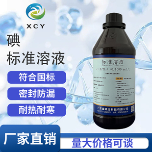 稀碘液初中生物实验澄清石灰水蒸馏水碘液观察洋葱表皮细胞中考生