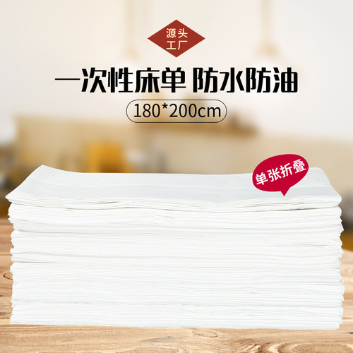 美容院专用防水防油床单理疗床垫