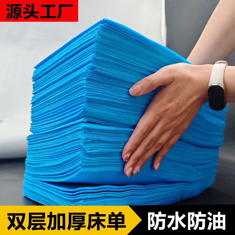 一次性床单美容院专用防水防油加厚带洞按摩床无纺布透气医用床垫