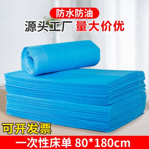 美容院一次性床单加厚防水防油