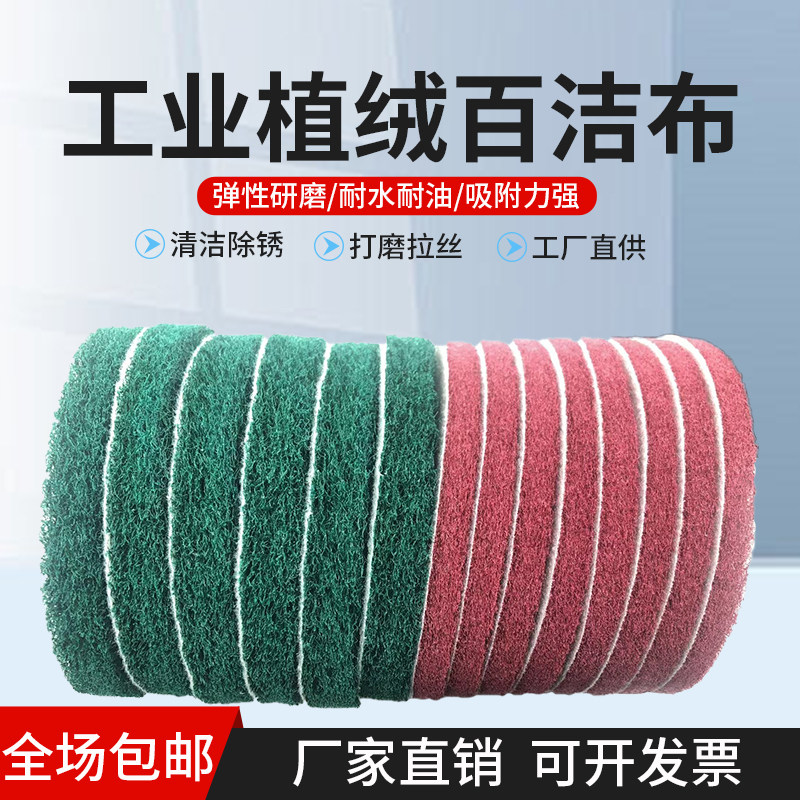 6/7/8/9寸自粘百洁布瓷砖除蜡地板石材清洁打磨除锈抛光菜瓜布,家庭/个人清洁工具,百洁布,淘宝优惠券,粉丝福利购,淘宝优惠卷