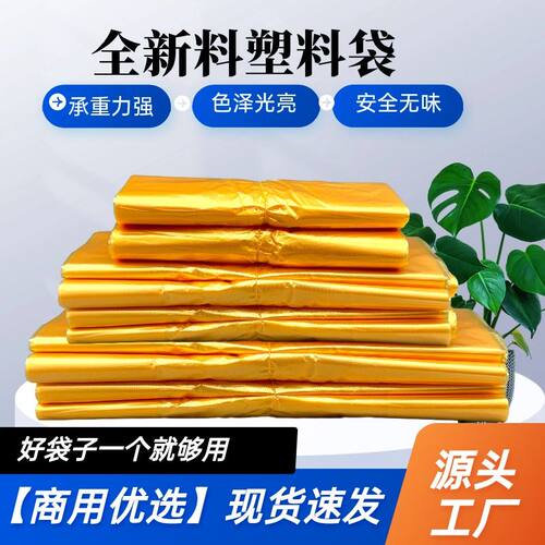 橘黄色加厚手提背心塑料袋食品袋蔬菜蔬果打包袋超市购物袋垃圾袋