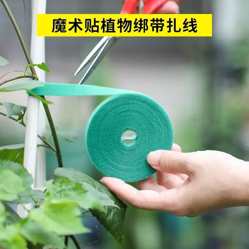 扎线魔术贴自粘固定捆扎带