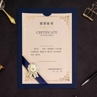 荣誉证书定制A4内芯页优秀员工打印高档丝带封皮外壳封套结业证书