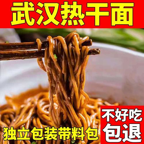 面小魏武汉热干面湖北早餐酱料包