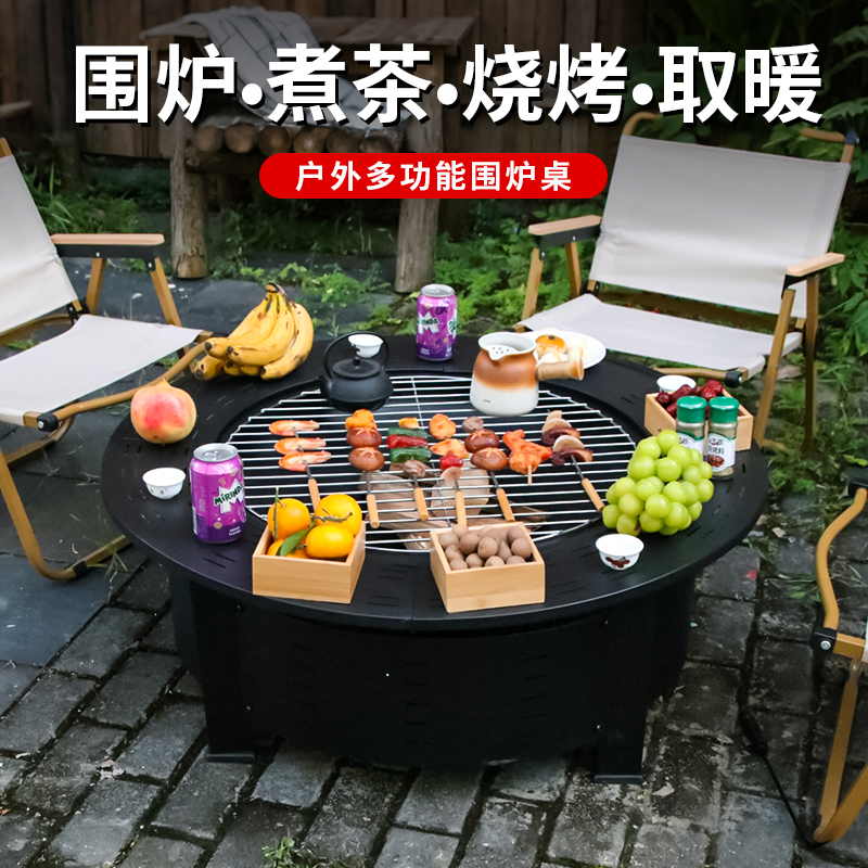 围炉煮茶烤火炉套装户外庭院取暖