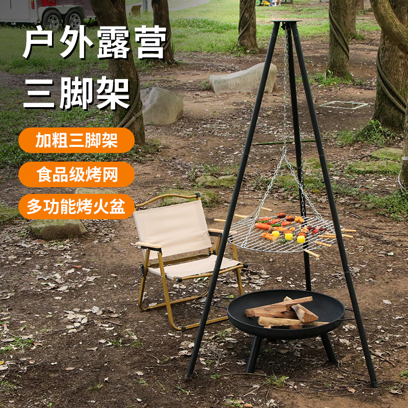 户外露营三脚架可调节烤网