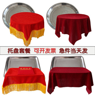 颁奖托盘布红色金丝绒一套长方形托盘开业剪彩礼仪用品托盘红布