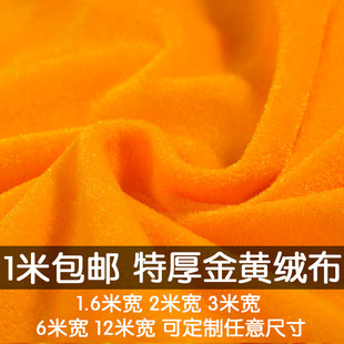 黄布佛布金黄色金丝绒布料佛堂装饰佛像台布坐垫背景布开业会议桌