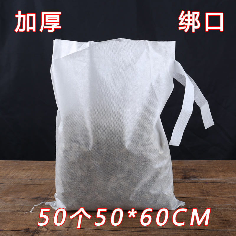 50个50*60cm大号煎药机无纺布煎药袋中药包包装袋卤料包袋隔渣袋-封面