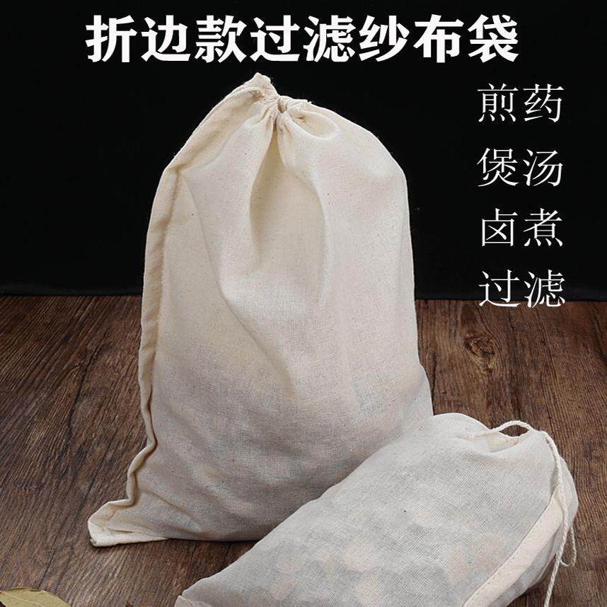 纯棉加厚纱布袋调料包过滤袋挤汁