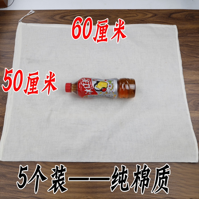 5个50*60cm食用纱布卤料包隔渣袋煎中药袋大号纯棉豆腐豆浆隔渣袋