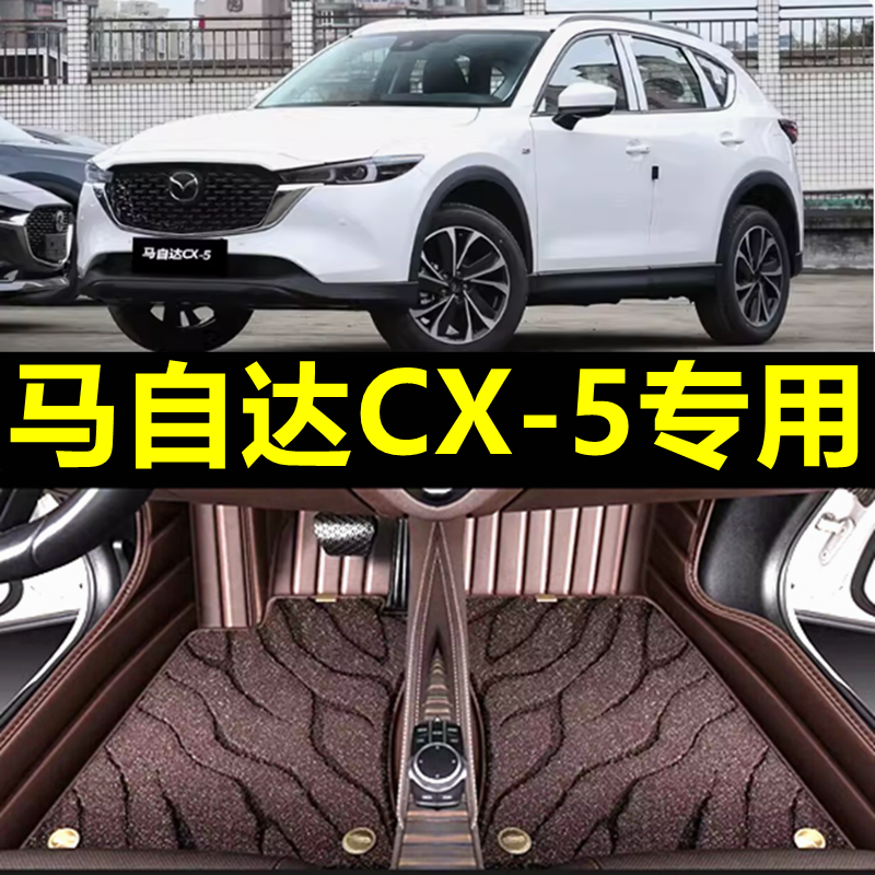 长安马自达CX5脚垫全包围汽车用品cx-5脚垫原厂内饰装饰专用