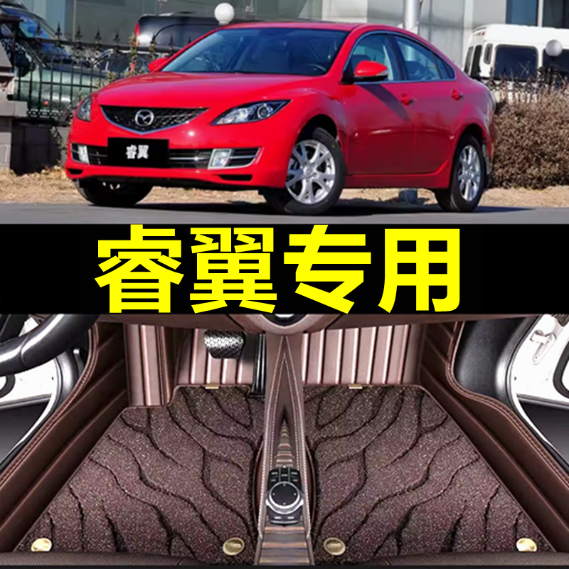 马自达6轿跑五座专用2011年睿翼