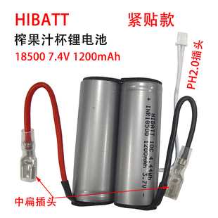 电动果汁杯配件电池18500榨汁机18650动力锂电池料理机7.4V辅食机