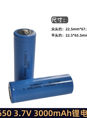 22650锂电池 3.7V 3000mAh足容量飞宇SPG稳定器LED手电筒充电电池