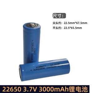 22650锂电池 3.7V 3000mAh足容量飞宇SPG稳定器LED手电筒充电电池