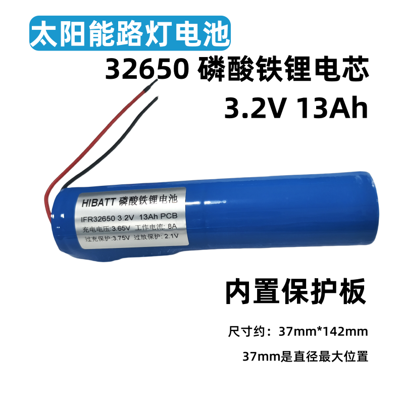 太阳能电池3.2V磷酸铁锂电池32700户外灯蓄电池32650 6.4V大容量