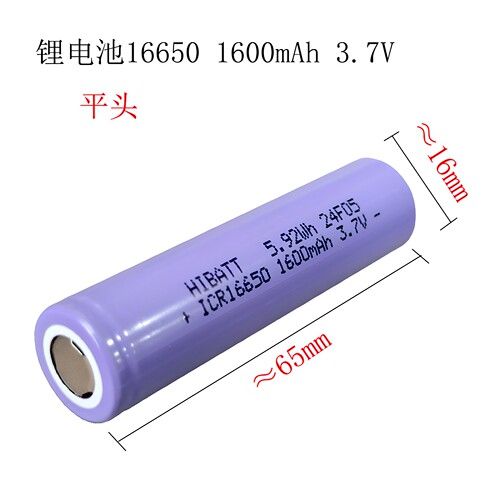 16650可充电电池3.7V 1600mAh足容尖平头手电筒对讲机音箱3C动力