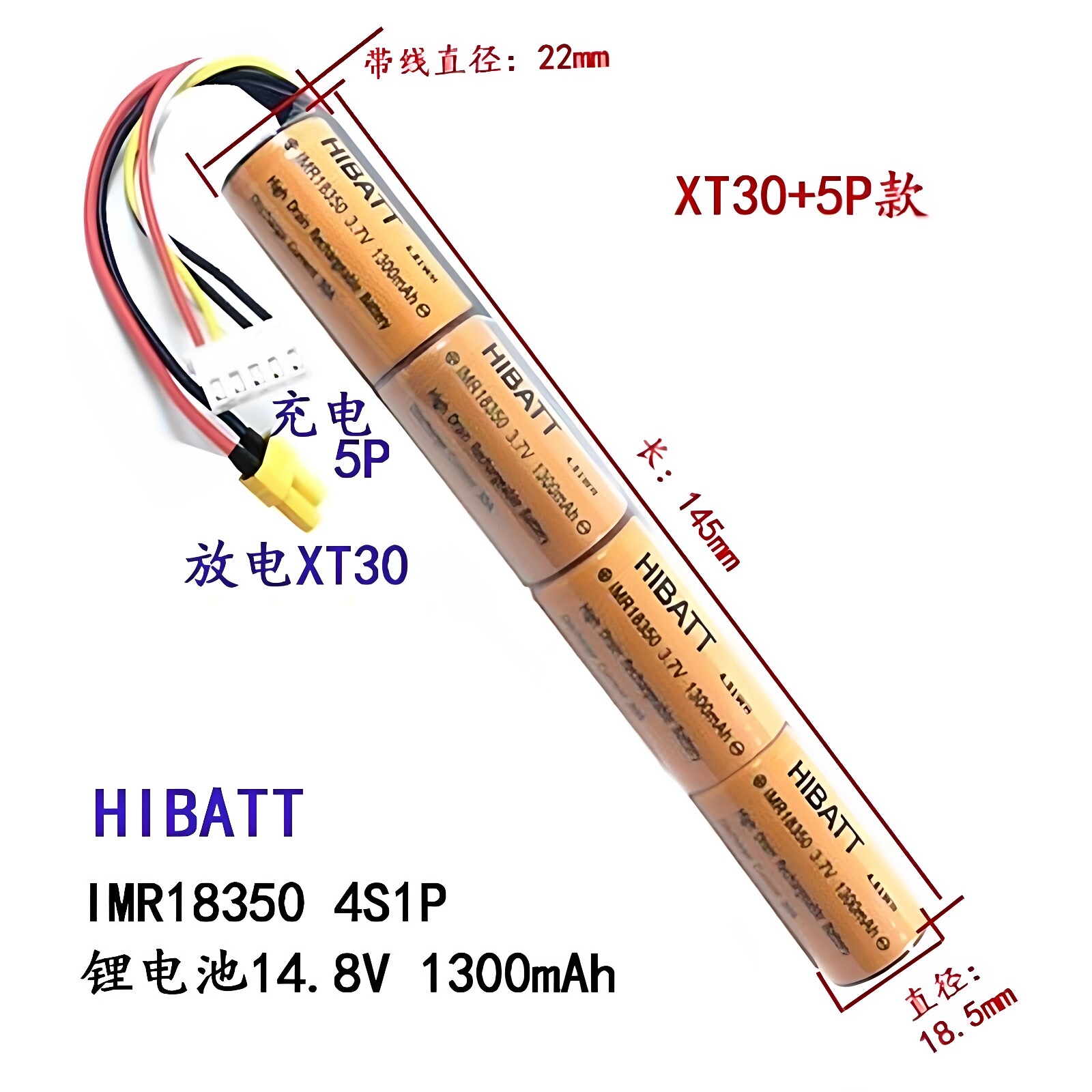 14.8V动力锂电池组18350 4串联 25C放电软水弹发射器航模机器人