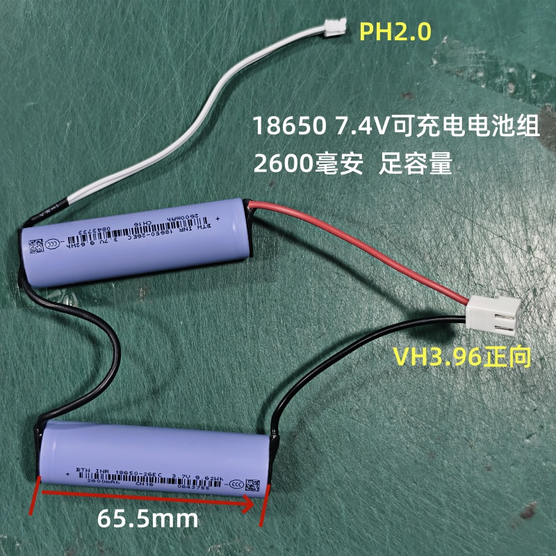 适用罗娅royadulex破壁机豆浆机榨汁机18650 7.4V 2600毫安足容量