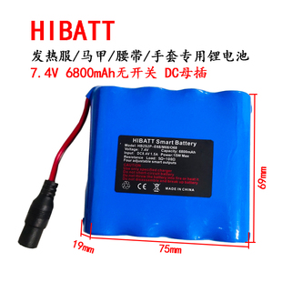 7.4V电发热护腰带暖腰 5000MAH 护膝可充电电池手套锂电池21700