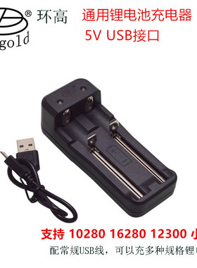 环高双槽充电器18350 18650锂电池快充多功能 3.7V电池充电器4.2V