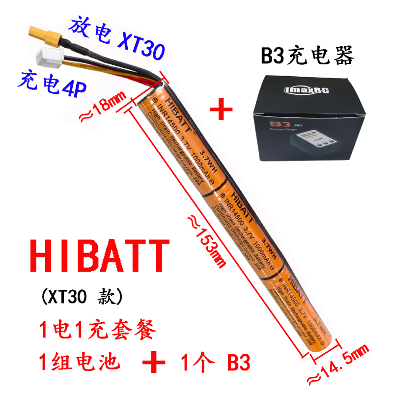 14500 1000毫安 11.1V大容量细高尔基小灰机匣水弹发射器充电电池