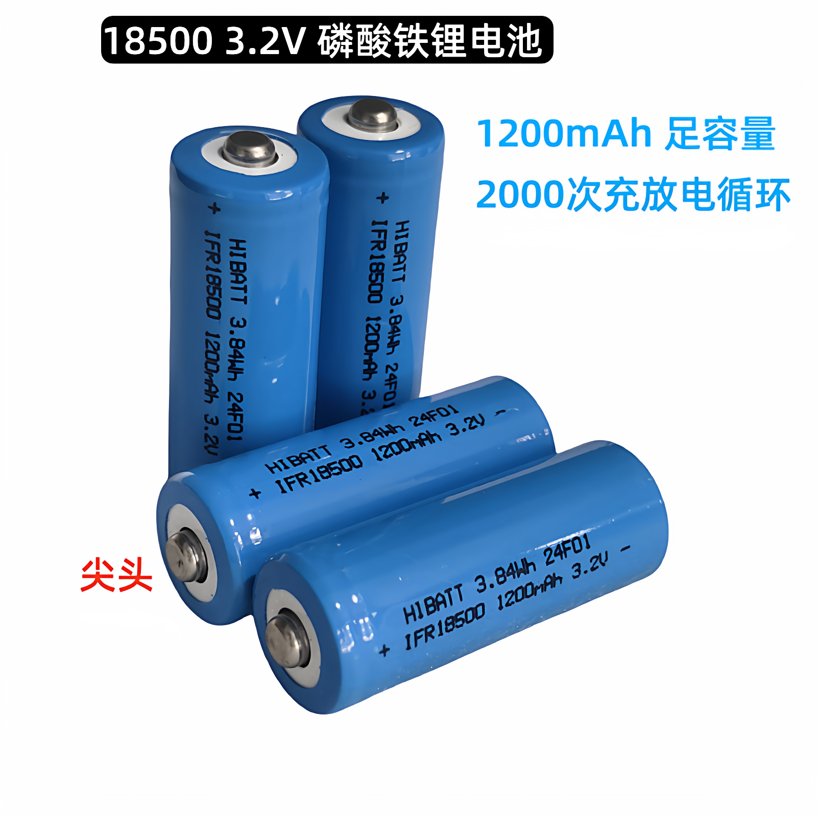 3.2V磷酸铁锂充电锂电池18500 18650 14500 14430 22650 26650