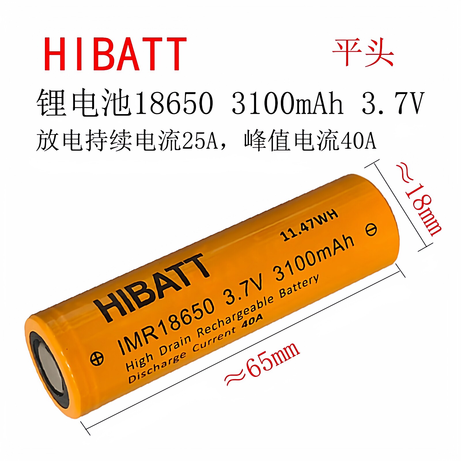 全新正品18650动力电芯3100mAh大容量电动工具电钻大功率40A电池