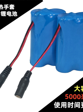 加热手套锂电池7.4V 5000毫安大容量DC公头母头护腰带鞋垫通用