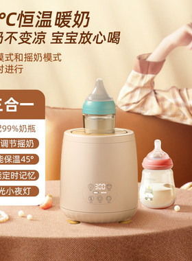 适合送闺蜜坐月子探望宝妈礼物实用哺乳期智能恒温摇奶器解放双手