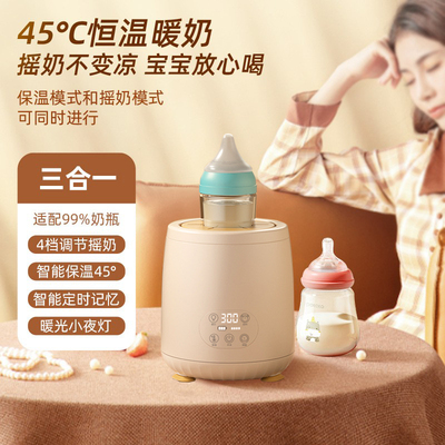 适合送闺蜜坐月子探望宝妈礼物实用哺乳期智能恒温摇奶器解放双手