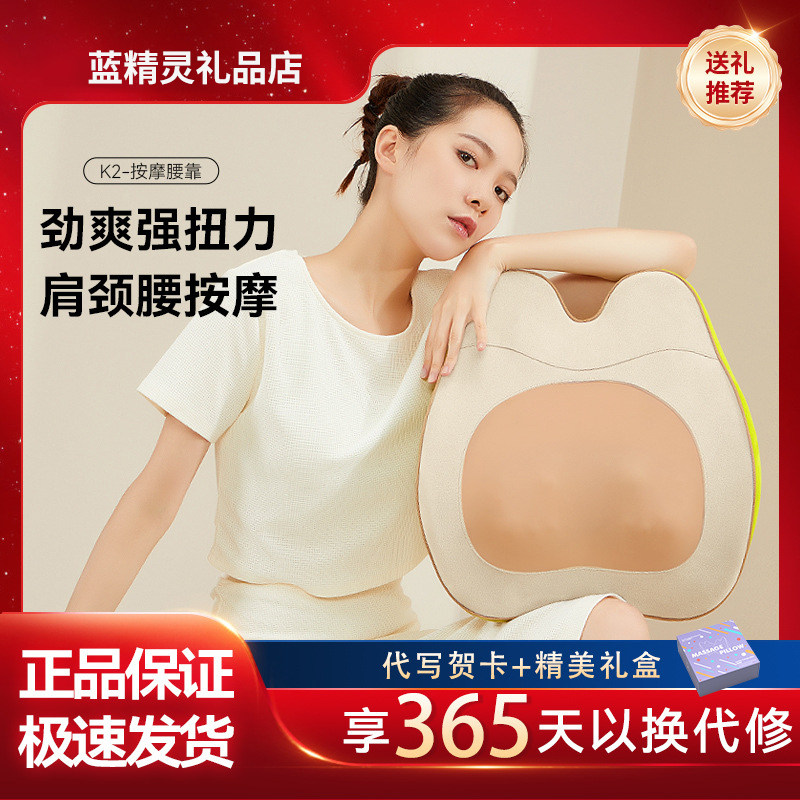 送闺蜜老婆怀孕产后月子实用生日礼物送女朋友爸妈高档按摩腰枕