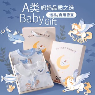 产妇礼物探望纯棉婴儿套装礼盒新生儿衣服秋冬初生刚出生宝宝礼物