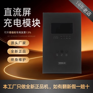 厂家销售微型直流电源TMP06B-220直流屏电力充电模块变电站整流器