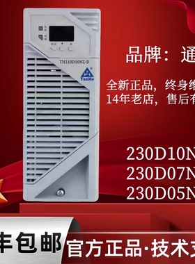 全新正品  通合TH110D10NZ-D电力电源模块TH230D10NZ-D变电站模块