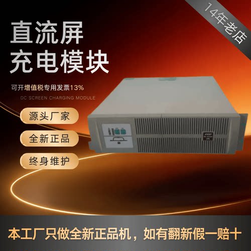 直流屏RB-2000AP电源整流装置