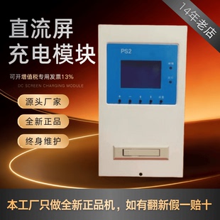 厂家销售PS2直流屏监控模块控制器ANT-J01高频开关K1B07 整流模块